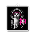 若旦那教本部及びスクウ寄宿舎のネコと和解せよ（教祖猫の若旦那） Acrylic Key Chain