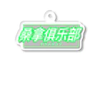 サウナ倶楽部の桑拿俱乐部　サウナクラブ Acrylic Key Chain