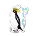 LalaHangeulの風に吹かれるイワトビペンギンさん(文字ありバージョン Acrylic Key Chain