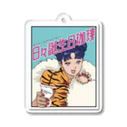 UNBIRTHDAYCOFFEEの日々誕生日キーホルダー Acrylic Key Chain