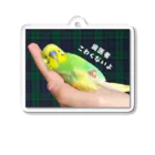 おかゆのお店の歯医者の角度（歯医者こわくない） Acrylic Key Chain