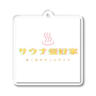 ユーモア堂のサウナ愛好家の為に Acrylic Key Chain