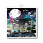 ZETTAI CHU-KAKUの月明かりが消える前に Acrylic Key Chain