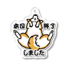 真希ナルセ（マキナル）の本日終了しました Acrylic Key Chain