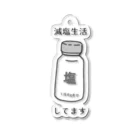 脂身通信Ｚの減塩生活してます Acrylic Key Chain