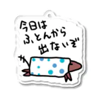 でぐーや　のふとんからでない Acrylic Key Chain