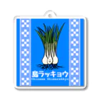 イラスト屋　千晴の沖縄伝統野菜　島ラッキョウ アクリルキーホルダー