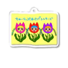 ちょりたん画伯キャラクターズショップのちゅーりっぷおさげシスターズ Acrylic Key Chain