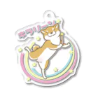 真希ナルセ（マキナル）のキラリン柴犬（赤柴） Acrylic Key Chain