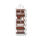 risatoのロゴ Acrylic Key Chain