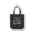 いきものや　のの（別館）の白いカナヘビトートアクキー（黒） Acrylic Key Chain