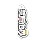 ピノコの意識他界人のためのデザイン Acrylic Key Chain