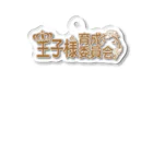 王子様育成委員会の王子様育成委員会ロゴアクリルキーホルダー Acrylic Key Chain