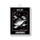 G-HERRINGの縁起鮒（へら鮒）あらゆる生命たちへ感謝をささげます。 Acrylic Key Chain