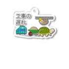 ぴえん🥺東京の工事の遅れ Acrylic Key Chain