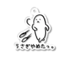 usagino shopのうさぎやめたっ。 Acrylic Key Chain