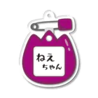 イラスト MONYAAT の幼稚園バッチ・名札D*ねえちゃん Acrylic Key Chain