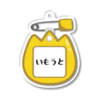 イラスト MONYAAT の幼稚園バッチ・名札D*いもうと Acrylic Key Chain