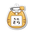 イラスト MONYAAT の幼稚園バッチ・名札D*ちゃとら Acrylic Key Chain