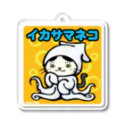 oba:obaのイカサマネコアクキー Acrylic Key Chain