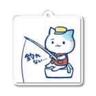釣れない猫のsuzuriのお店の釣れない猫のアクリルキーホルダー Acrylic Key Chain
