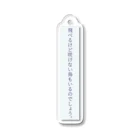 君野てをの飛べるけど咲けない鳥もいるのでしょう。 Acrylic Key Chain