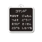 タナカヤプラスデザインのコマンドRPG Acrylic Key Chain