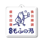 ほほらら工房 SUZURI支店の秘湯もふの湯背景白文鳥 Acrylic Key Chain