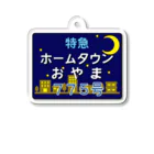 電車ごっこ１１８５【SUZURI】の特急ホームタウンおやま７７５号 Acrylic Key Chain