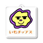 さつまいもおもしろグッズSWEET_POTATOのいもチップスのキーホルダー Acrylic Key Chain