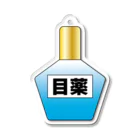 NKRの目薬 アクリルキーホルダー