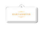 HakuaServerのHakuaServer アクキー Acrylic Key Chain