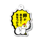 ウサギ小屋の卵があるぞ！気をつけろ Acrylic Key Chain