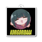 完全体のKORIGORIDAAA アクリルキーホルダー