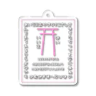 ゆめ屋 此岸本店のゆめかわコックリさん Acrylic Key Chain