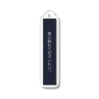 君野てをの夜に紛れて幻でいたい。 Acrylic Key Chain