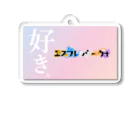 饂飩之ミコ🛸🐰🍀香川民のエスプレッシーヴォ応援📣 Acrylic Key Chain