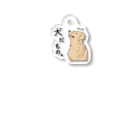 犬だもん。ゴールデンレトリバーのだって！犬だもの。（はる） Acrylic Key Chain