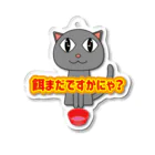 鳥式ナグの餌待ち猫 Acrylic Key Chain