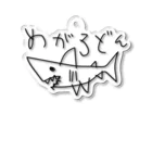 ゴロニャーのダサT屋さんのメガロドン サメ 鮫 Shark 古代鮫 らくがき Acrylic Key Chain