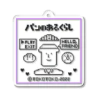 とことこ(パンの人)のレトロゲーム「パンのあるくらし」 Acrylic Key Chain