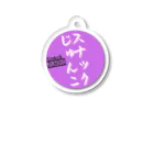 ジュンプウ堂のスナックじゅんこ丸 Acrylic Key Chain