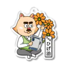 夜飯屋のトモのおたまの家　ひげ治　02 Acrylic Key Chain