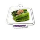 脂身通信Ｚの小松菜おひたし Acrylic Key Chain