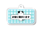 KinokoNeko@保護猫支援の【保護猫支援】お家に猫がいます ブルー Acrylic Key Chain