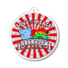 超ゴッドオブグッズ屋さん👼のLOVE卍PEACE アクリルキーホルダー