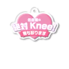 佐倉薫の 絶対Knee！ 勝ち取ります SHOPのひざとりロゴアクリルキーホルダー アクリルキーホルダー