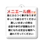 ドライのメニエール病　めまい　目眩　メマイ　眩暈　浮動性　回転性　めまいグッズ メニエル病 アクリルキーホルダー