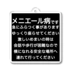 ドライのメニエール病　めまい　目眩　メマイ　眩暈　浮動性　回転性　めまいグッズ メニエル病 アクリルキーホルダー