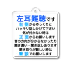 ドライの左耳難聴　片耳難聴　突発性難聴　難聴者　左耳が聞こえない　難聴グッズ　一側性難聴　筆談 Acrylic Key Chain